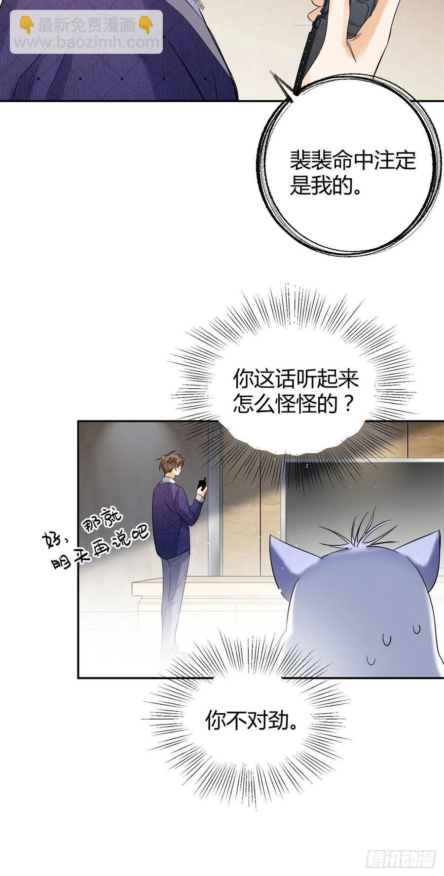 第43话  他喜欢我吗-第43话