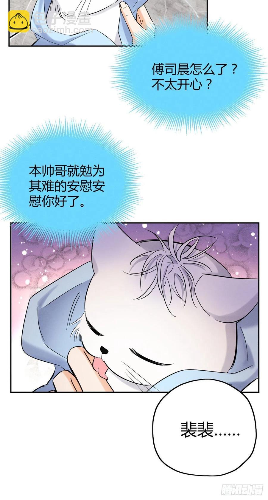 第43话  他喜欢我吗-第43话