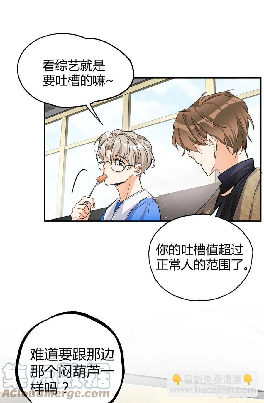 第45话 他喜欢的是我？-第45话