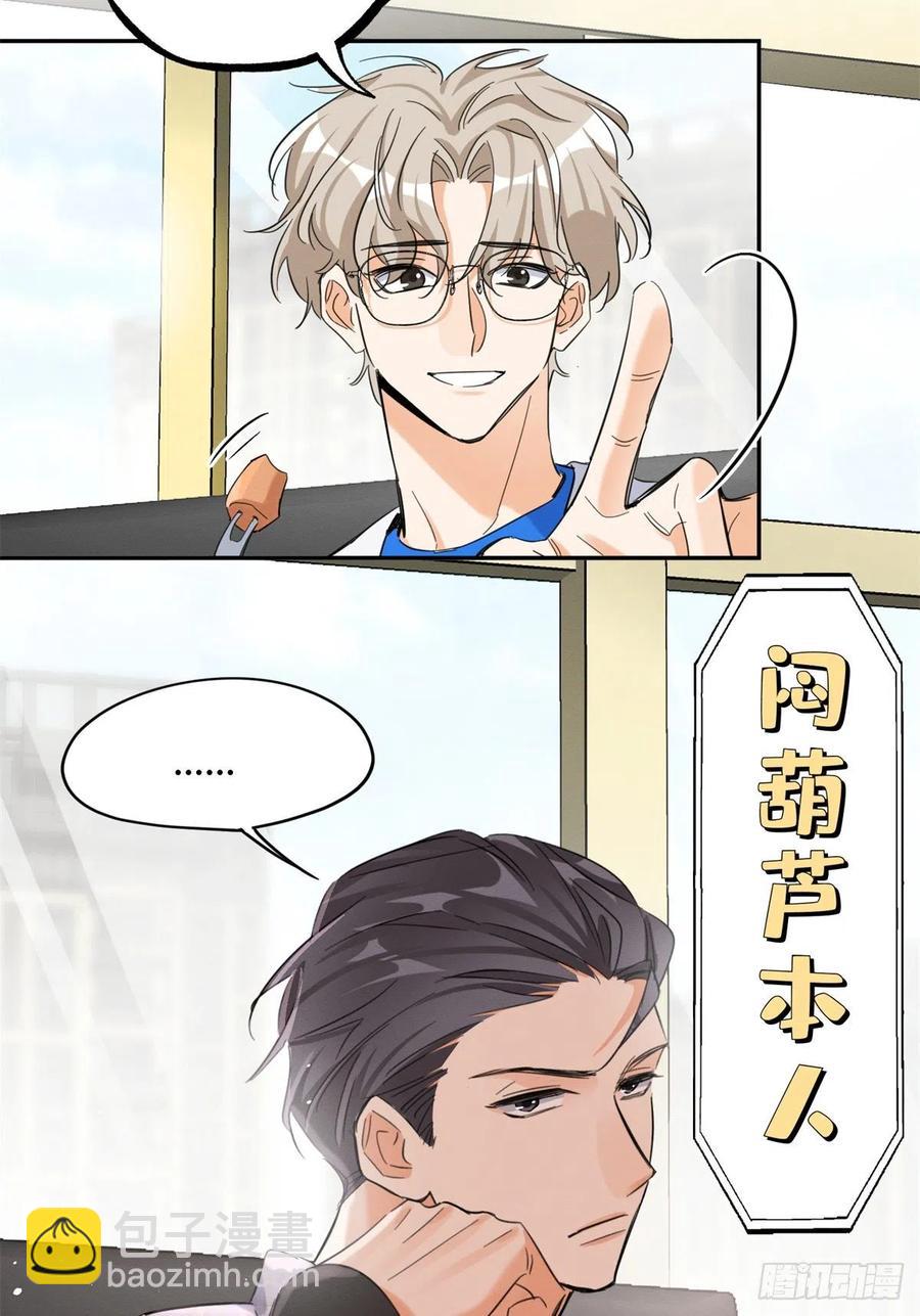 第45话 他喜欢的是我？-第45话
