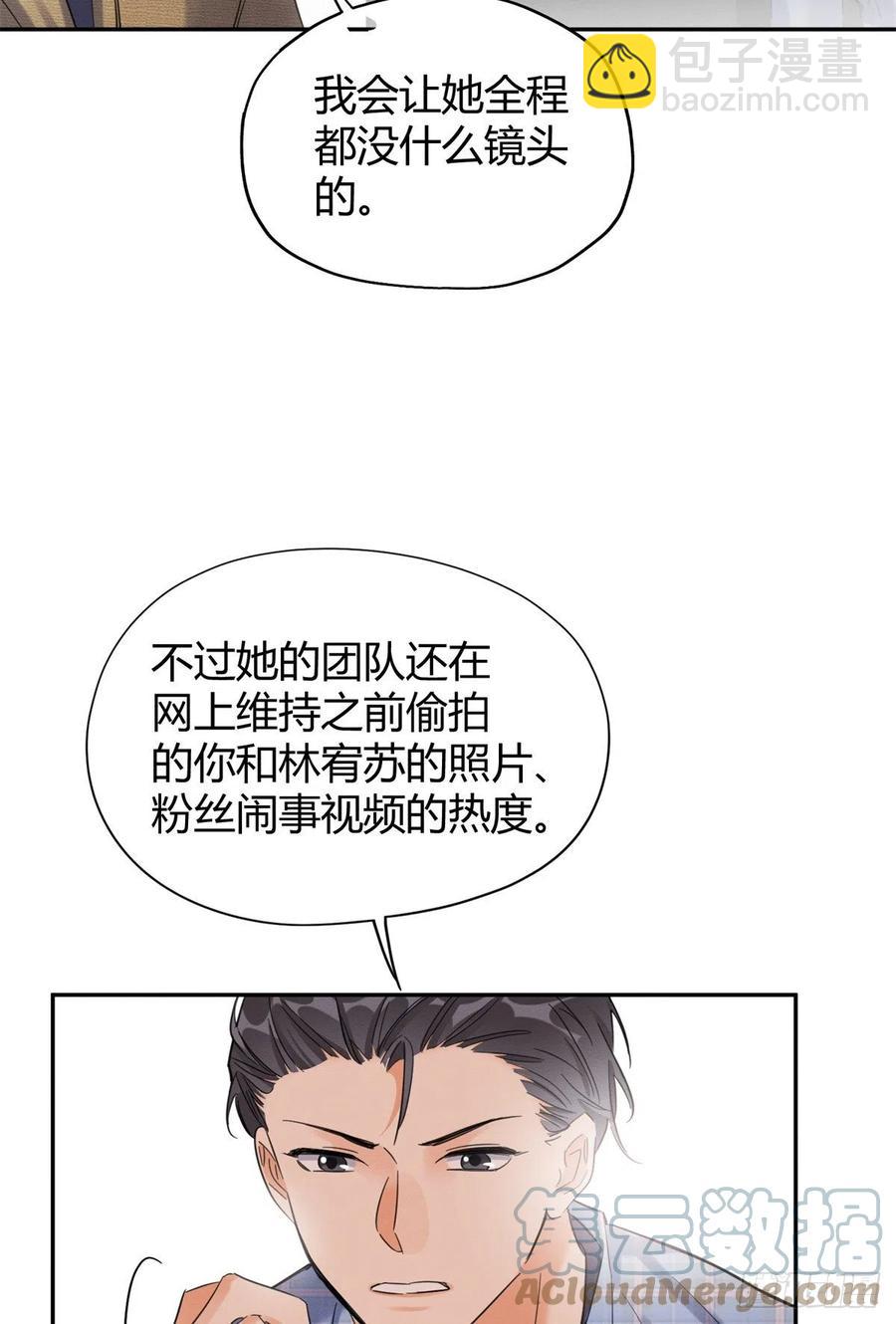 第45话 他喜欢的是我？-第45话