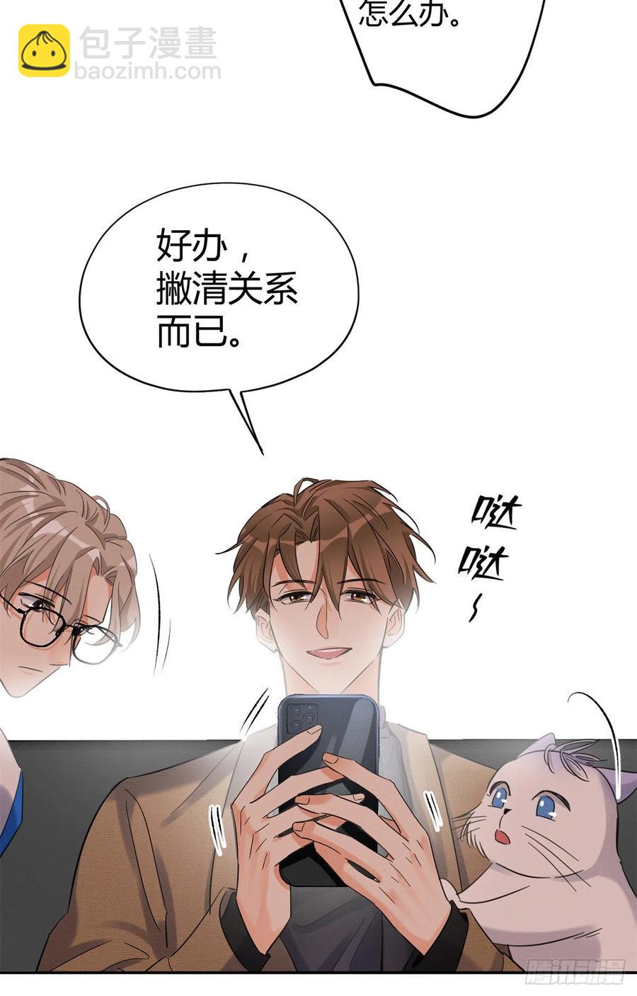 第45话 他喜欢的是我？-第45话