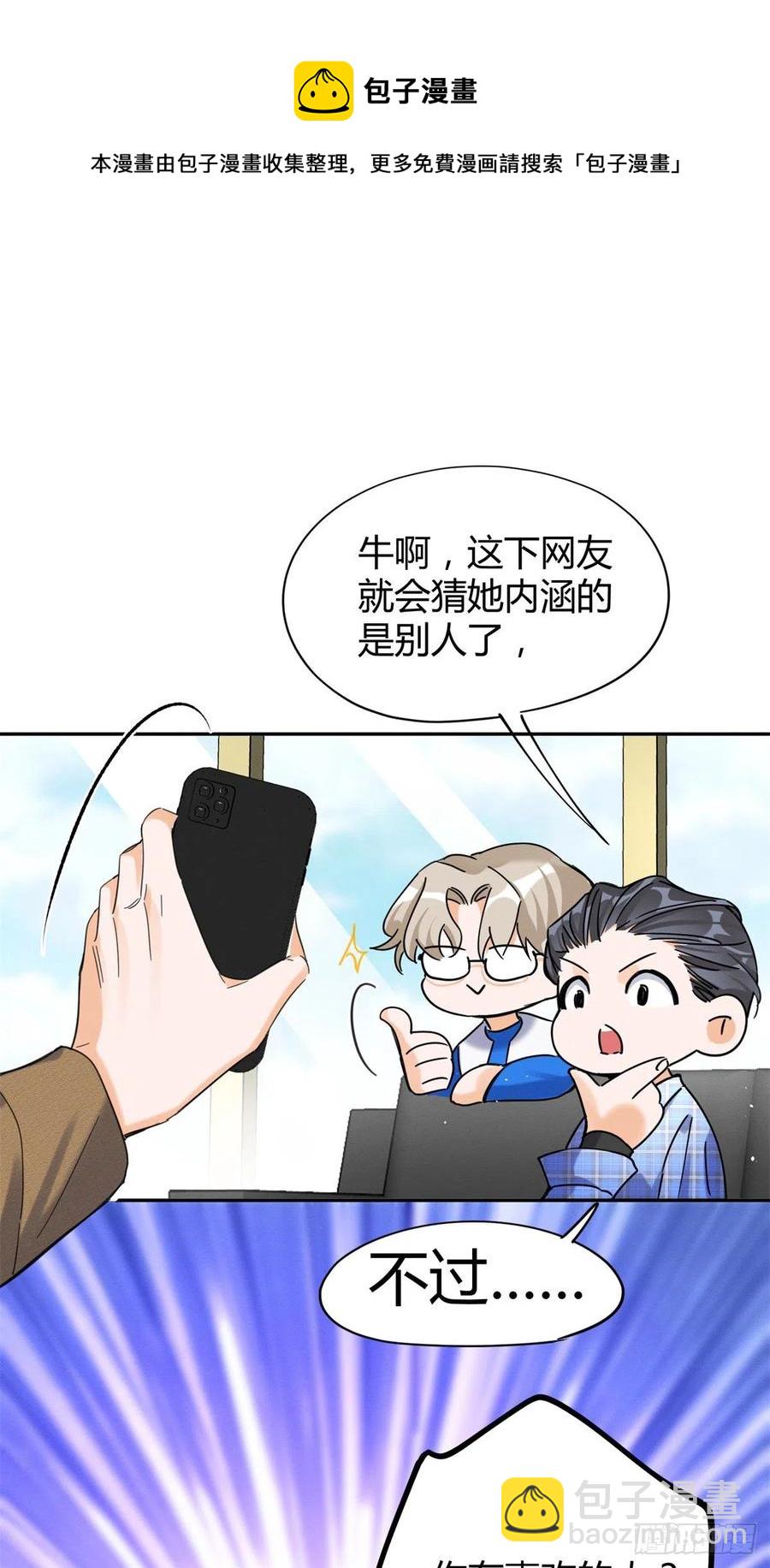 第45话 他喜欢的是我？-第45话