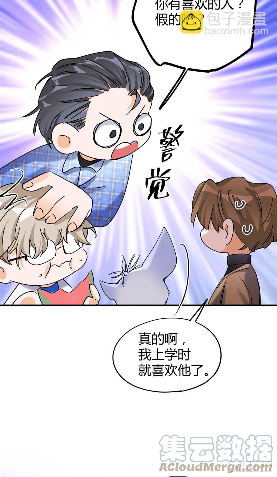 第45话 他喜欢的是我？-第45话