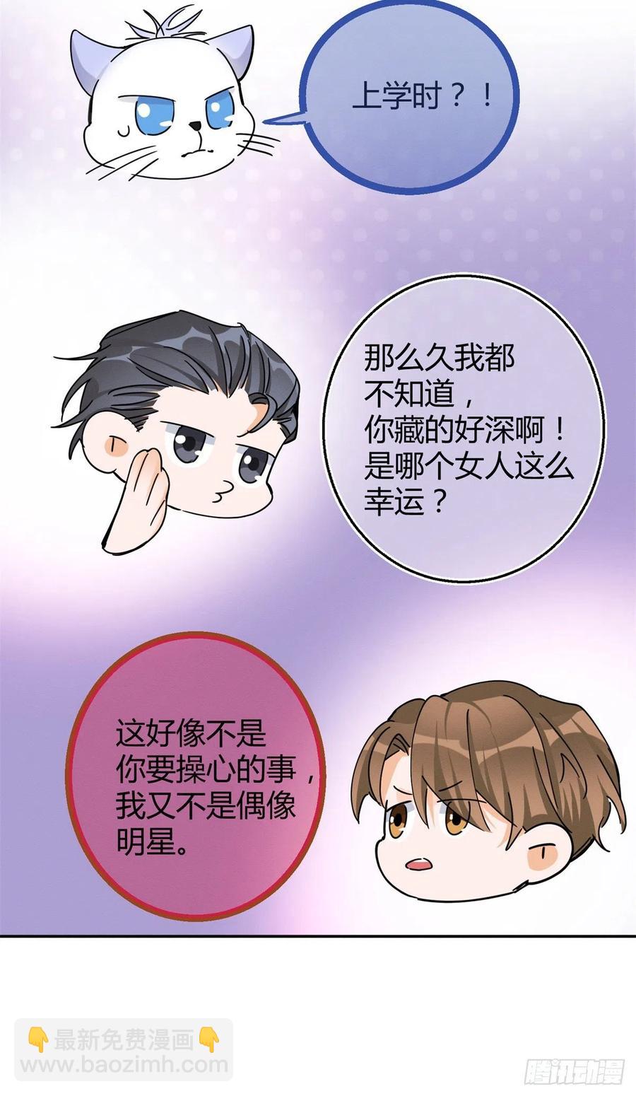 第45话 他喜欢的是我？-第45话