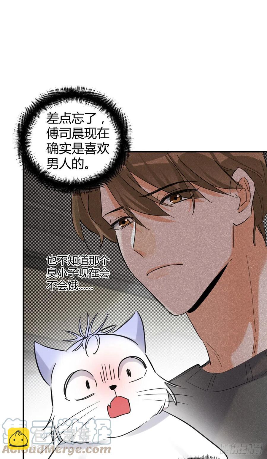 第45话 他喜欢的是我？-第45话