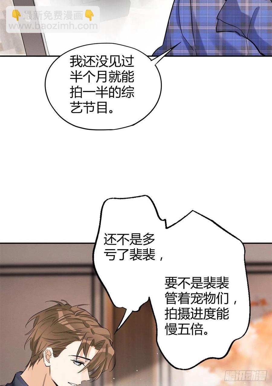 第45话 他喜欢的是我？-第45话