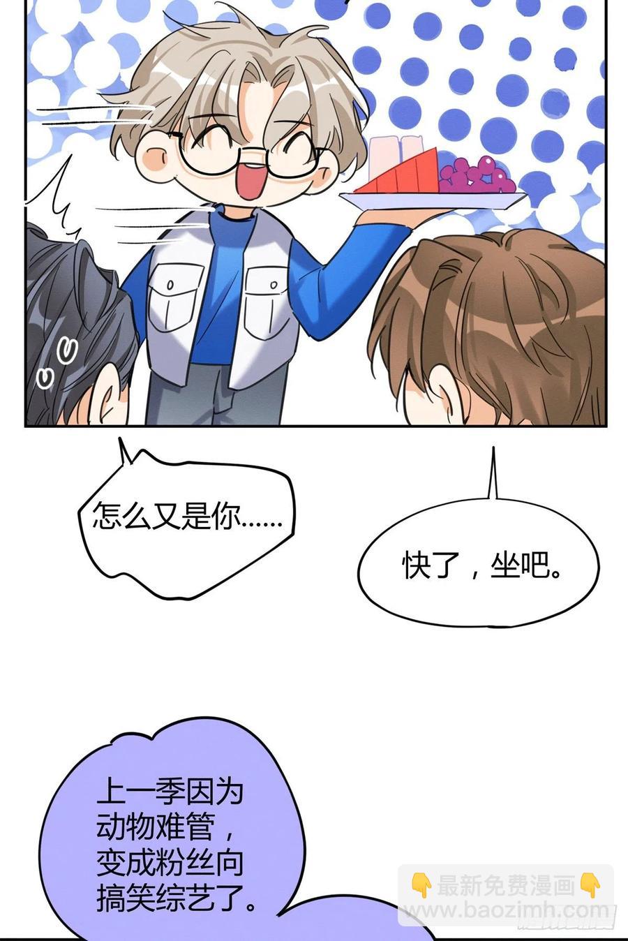 第45话 他喜欢的是我？-第45话