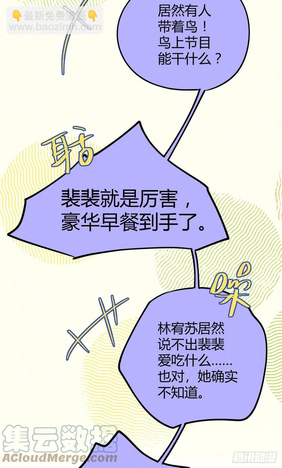 第45话 他喜欢的是我？-第45话