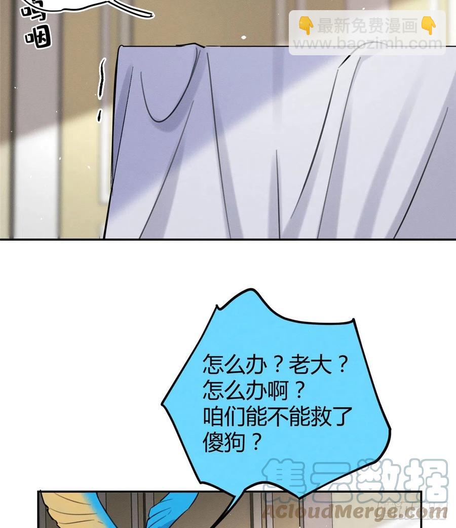 47坏女人！(1/2)-第47话