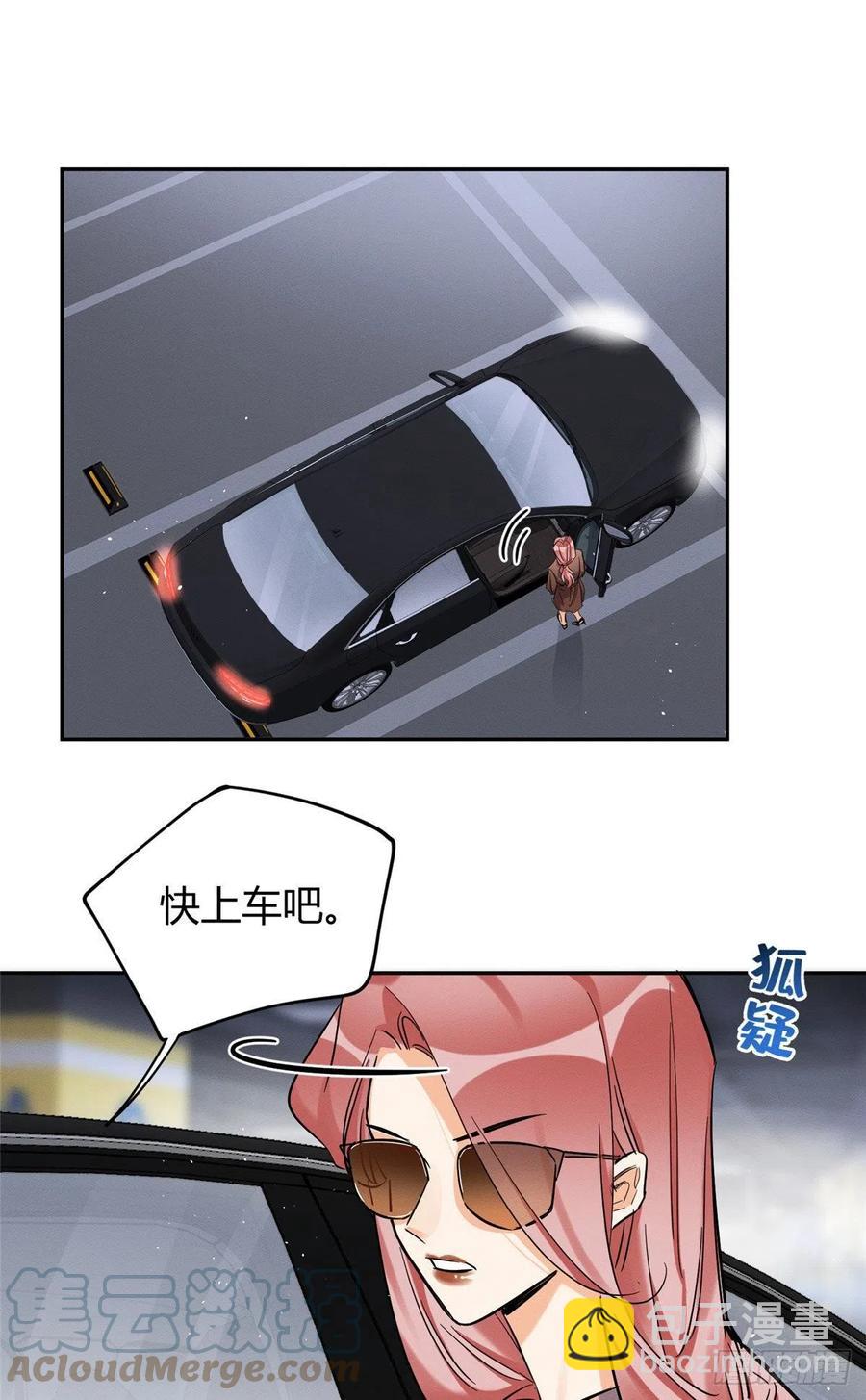 47坏女人！(1/2)-第47话