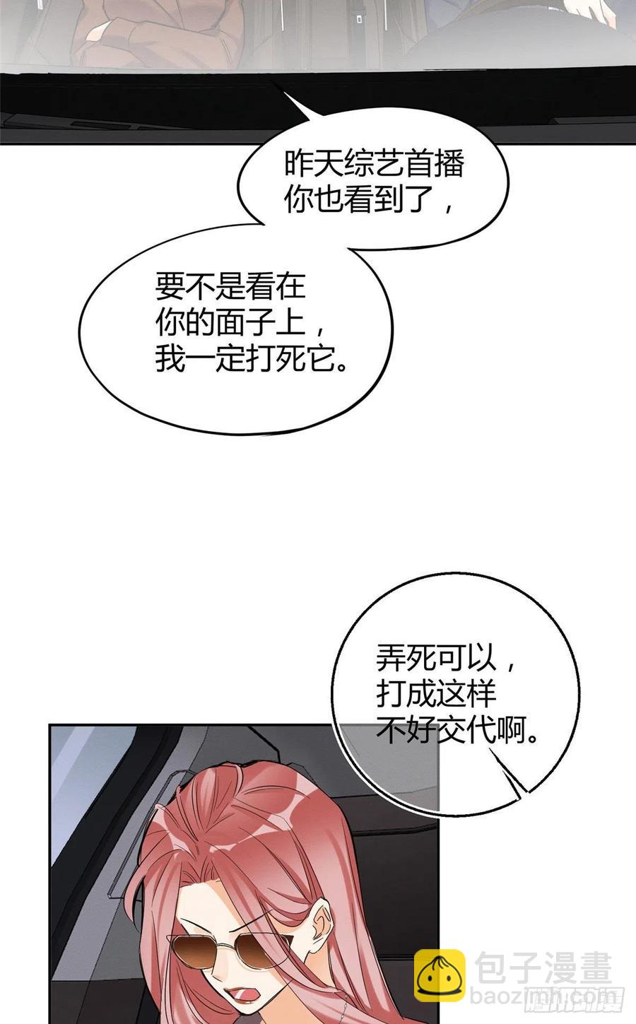 47坏女人！(1/2)-第47话