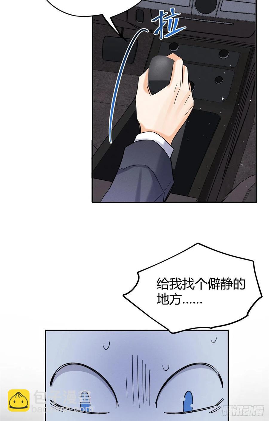 47坏女人！(1/2)-第47话