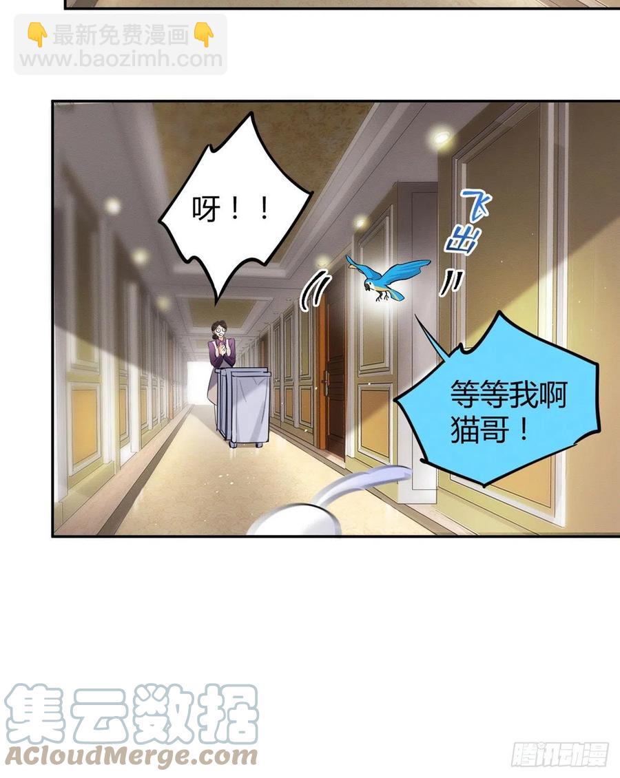 47坏女人！(1/2)-第47话