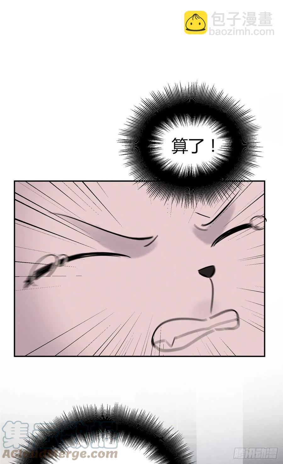 47坏女人！(1/2)-第47话