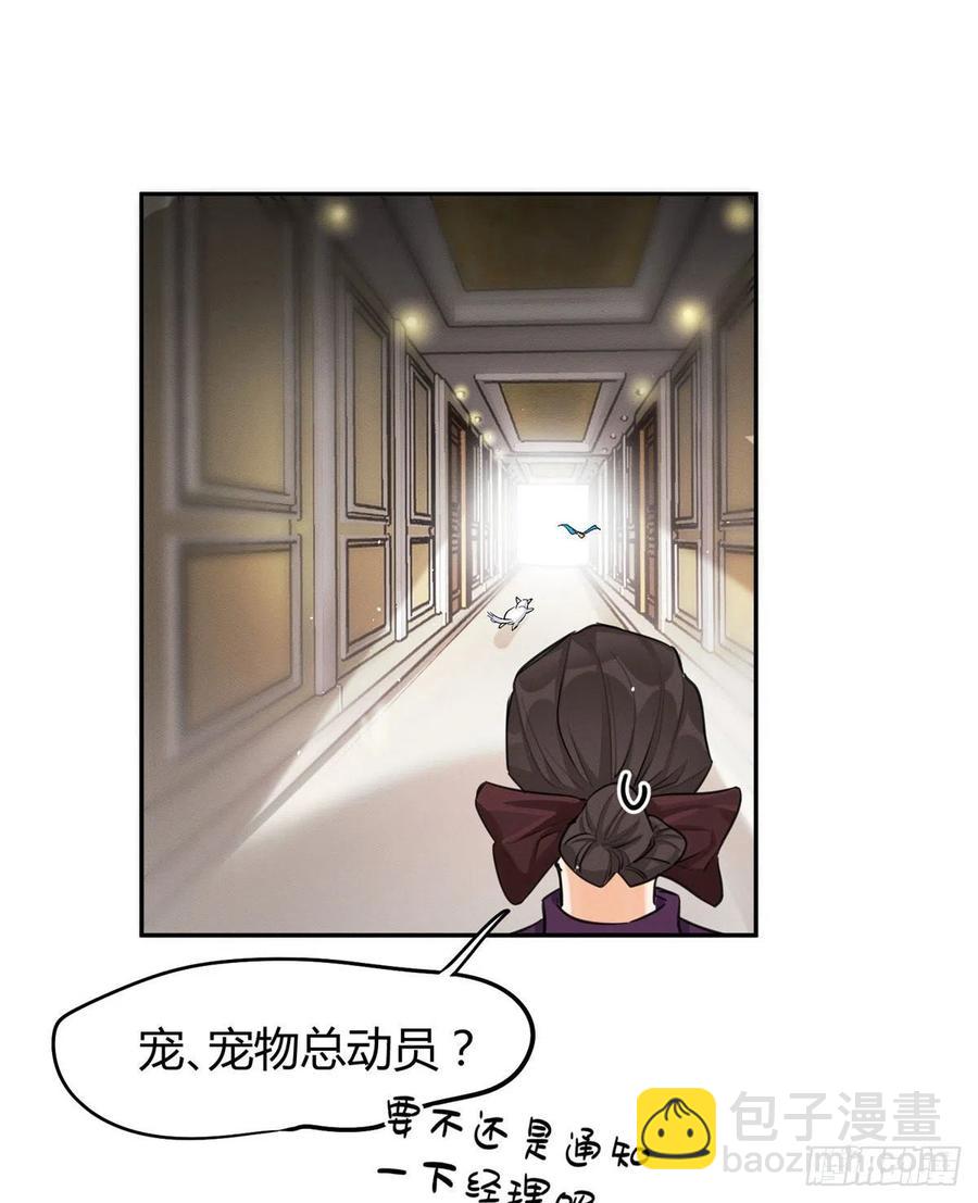 47坏女人！(1/2)-第47话