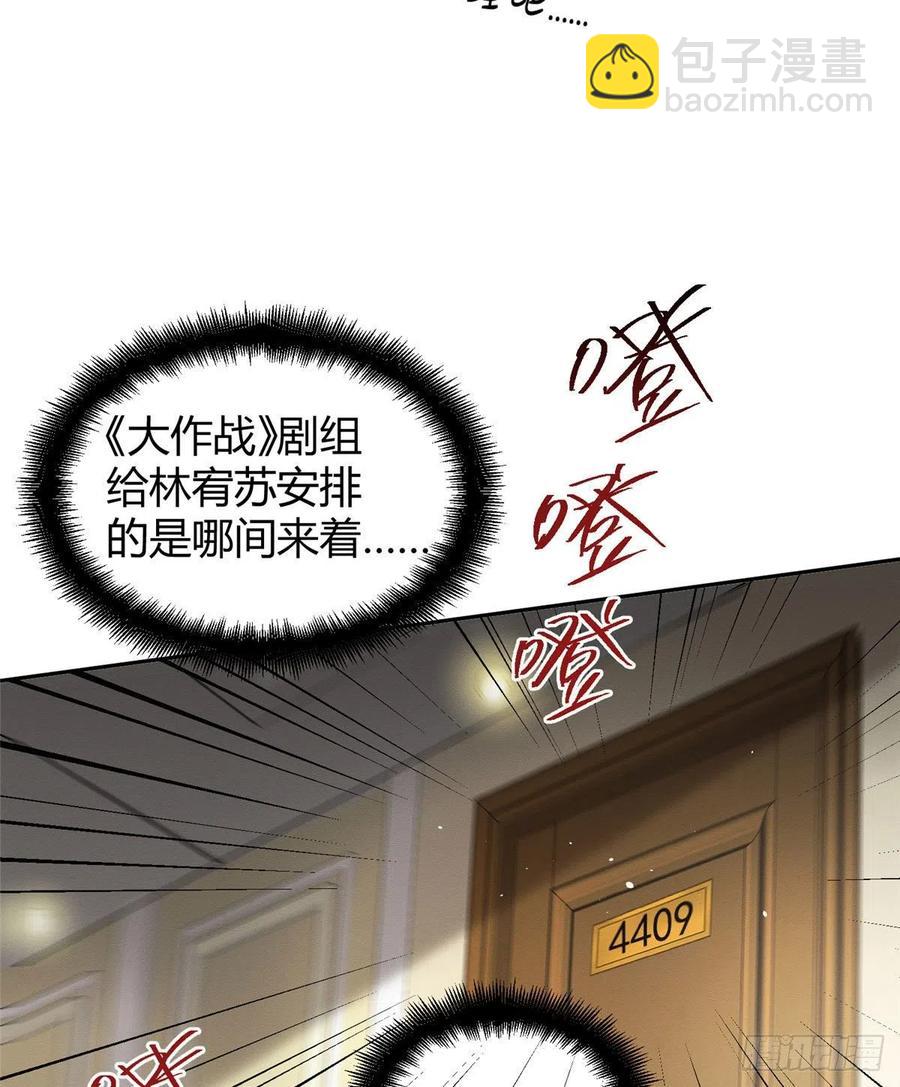 47坏女人！(1/2)-第47话