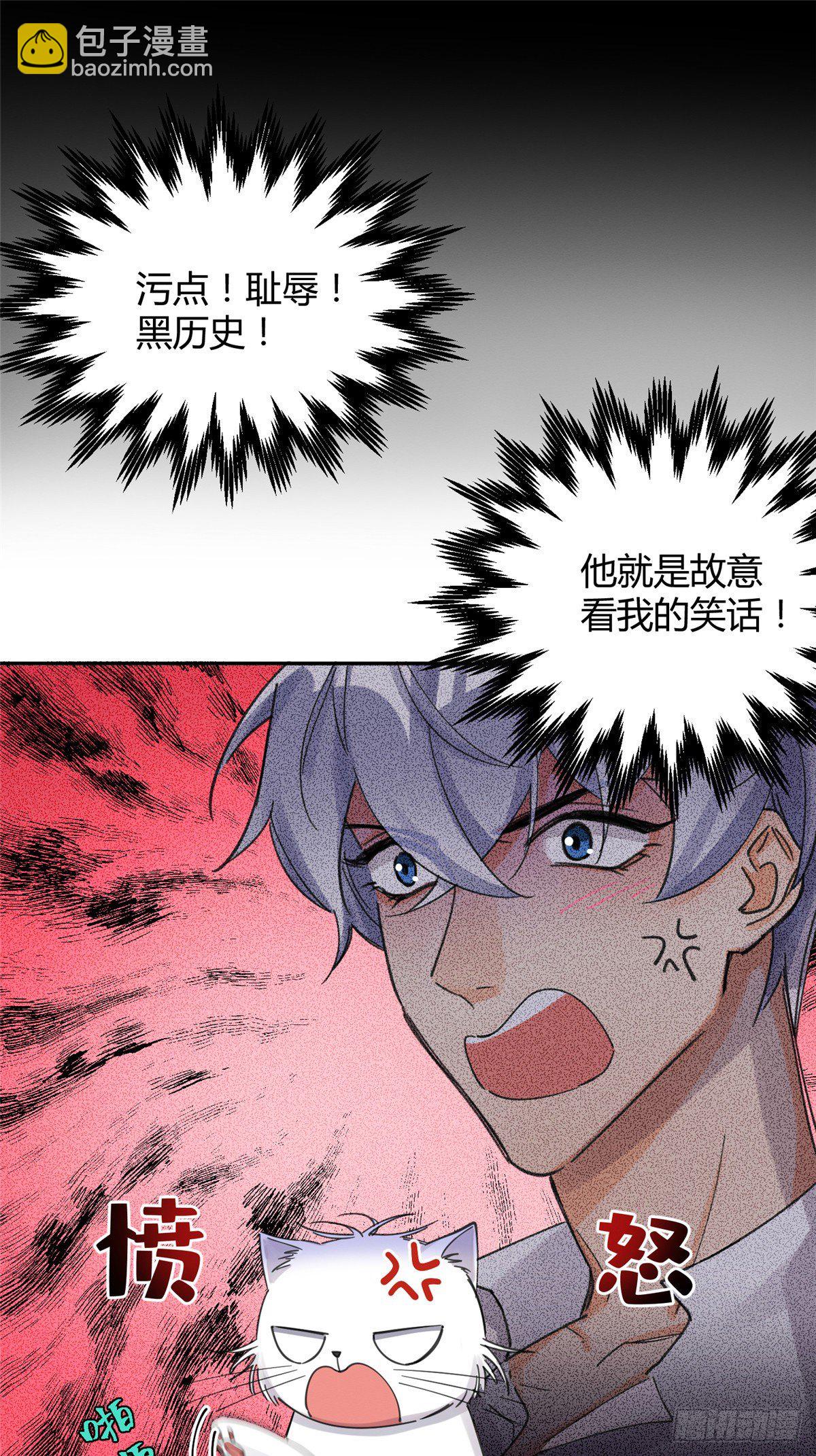 第5话  是公的！(1/2)-第5话