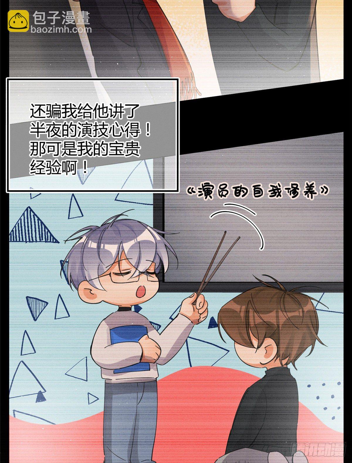 第5话  是公的！(1/2)-第5话