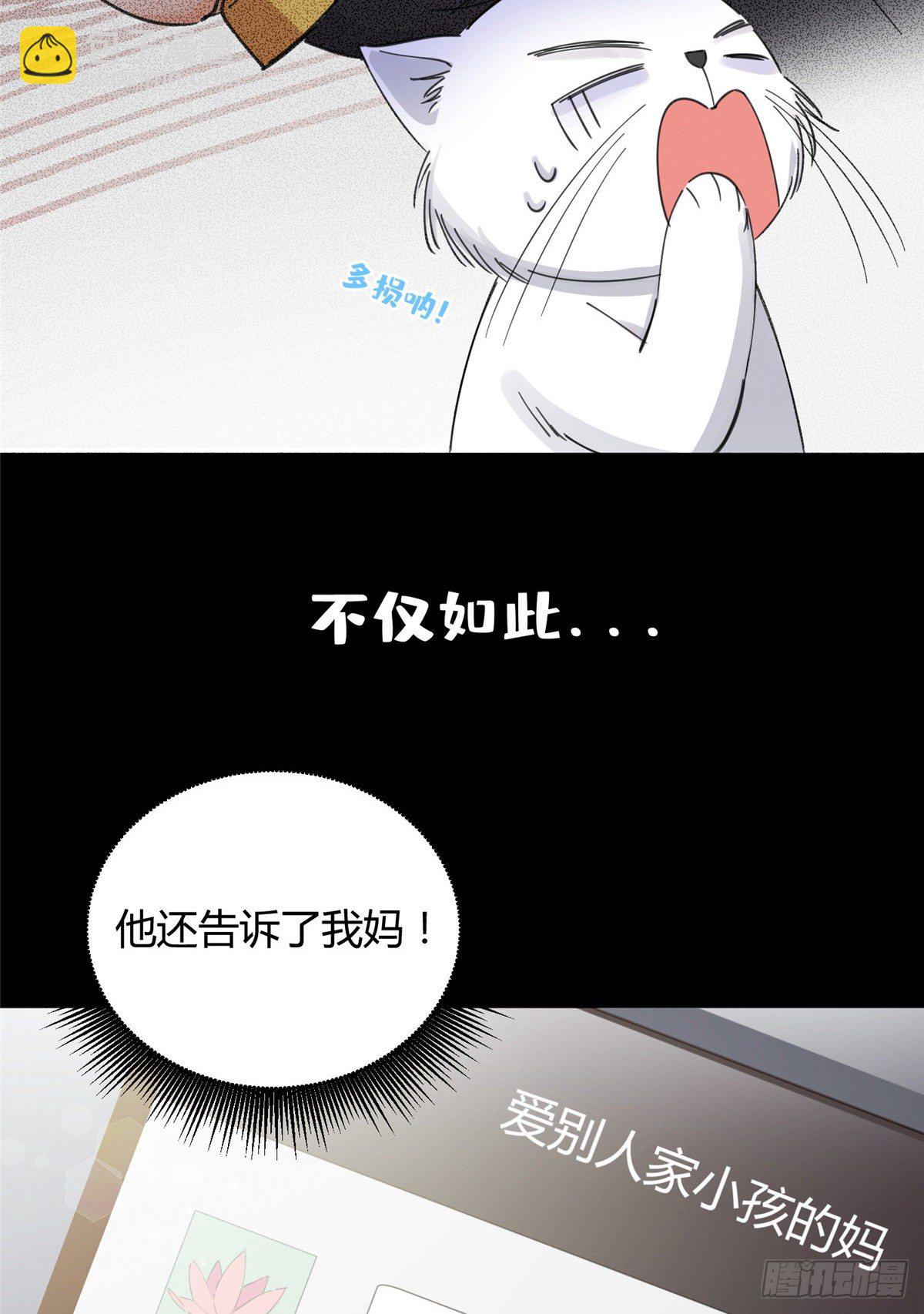 第5话  是公的！(1/2)-第5话