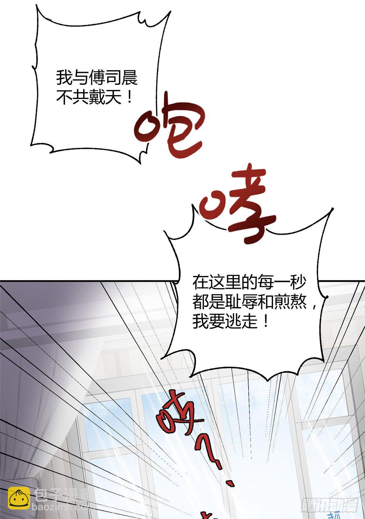 第5话  是公的！(1/2)-第5话