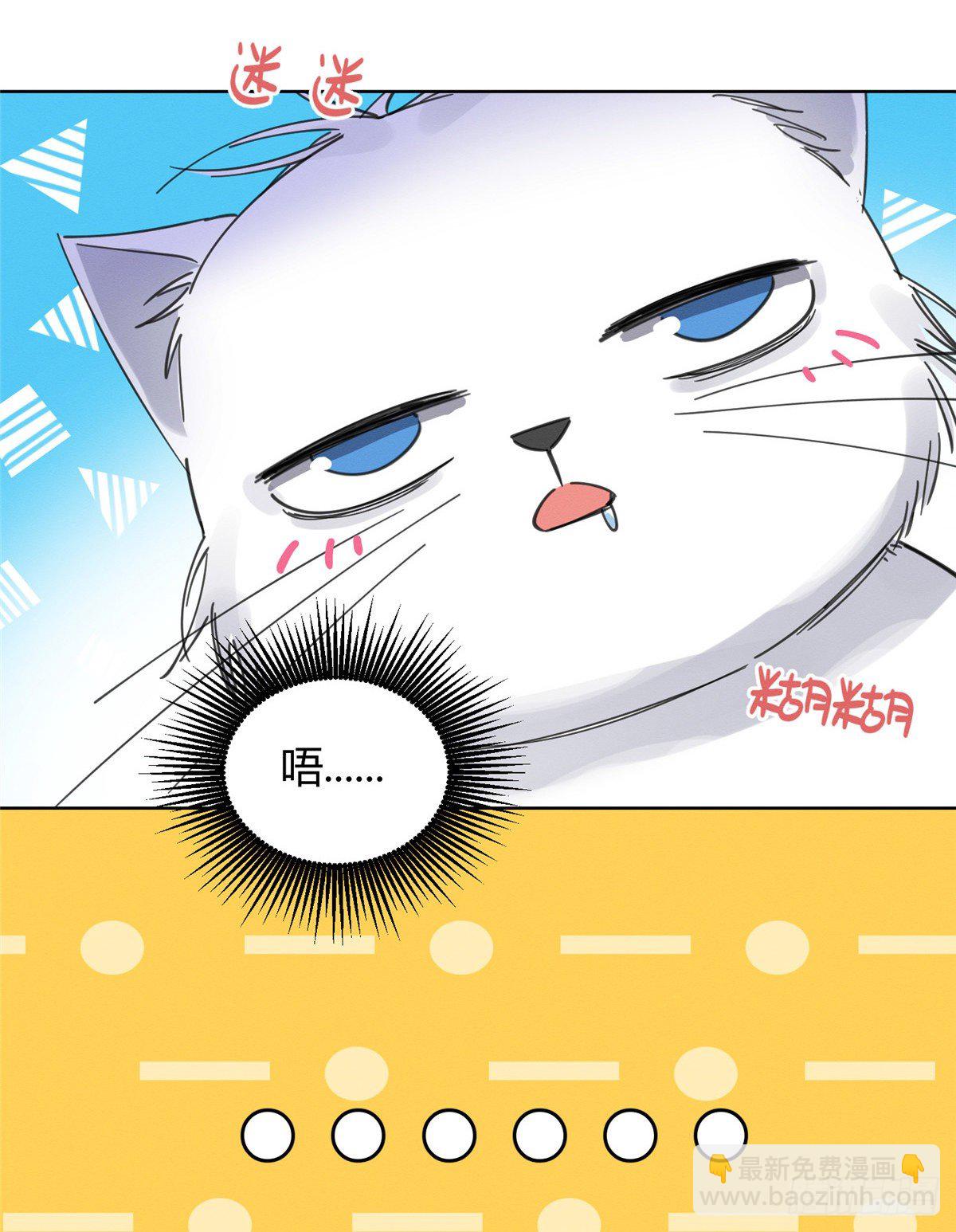 第5话  是公的！(1/2)-第5话