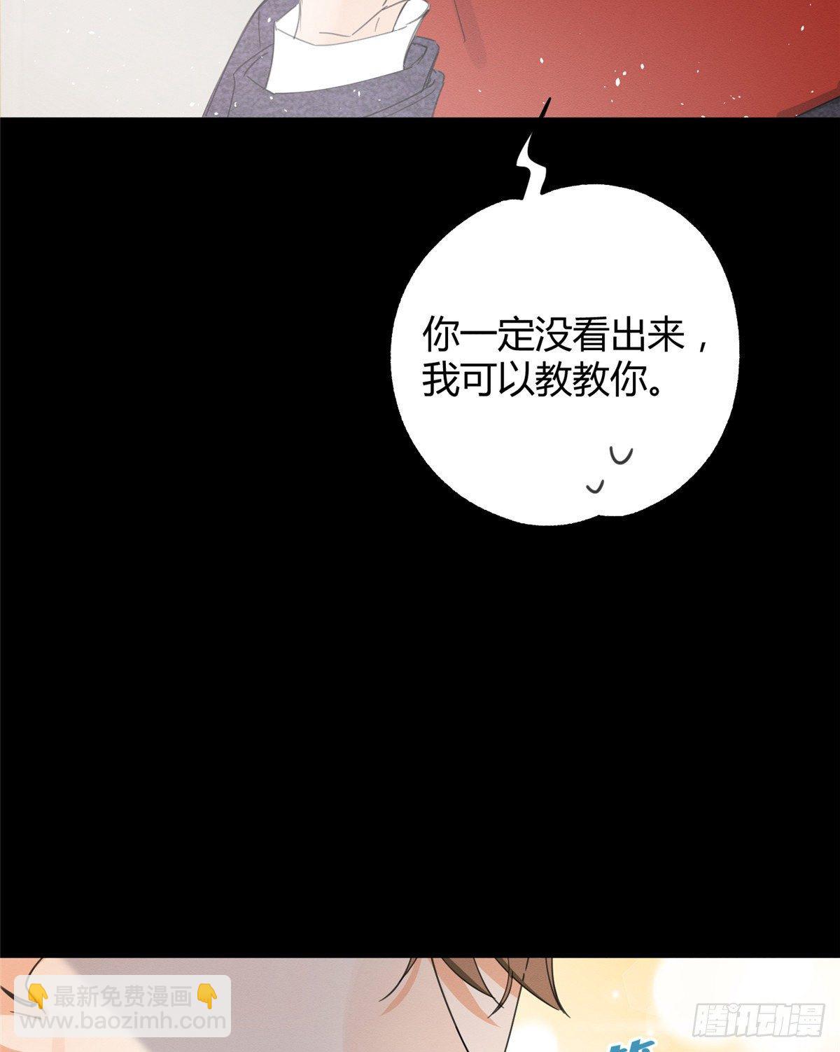 第5话  是公的！(1/2)-第5话