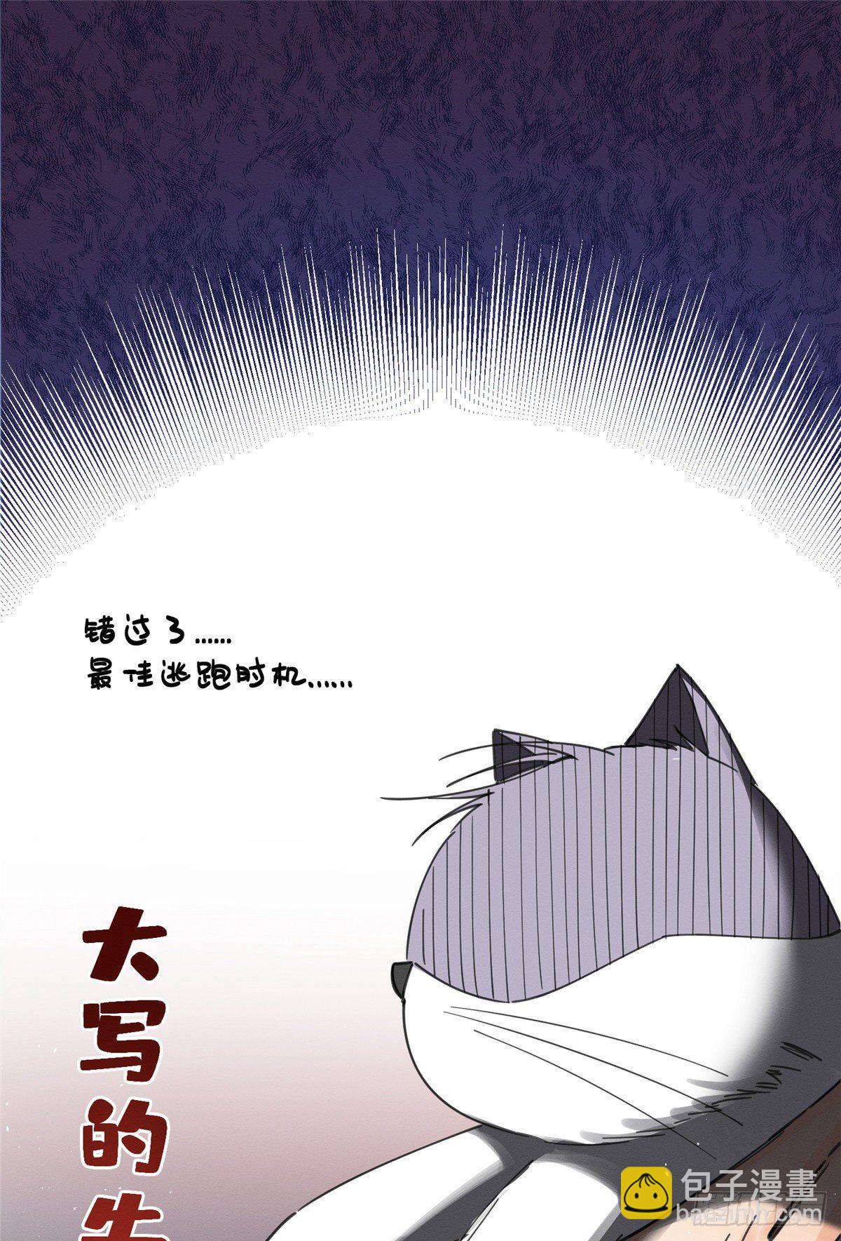 第5话  是公的！(1/2)-第5话