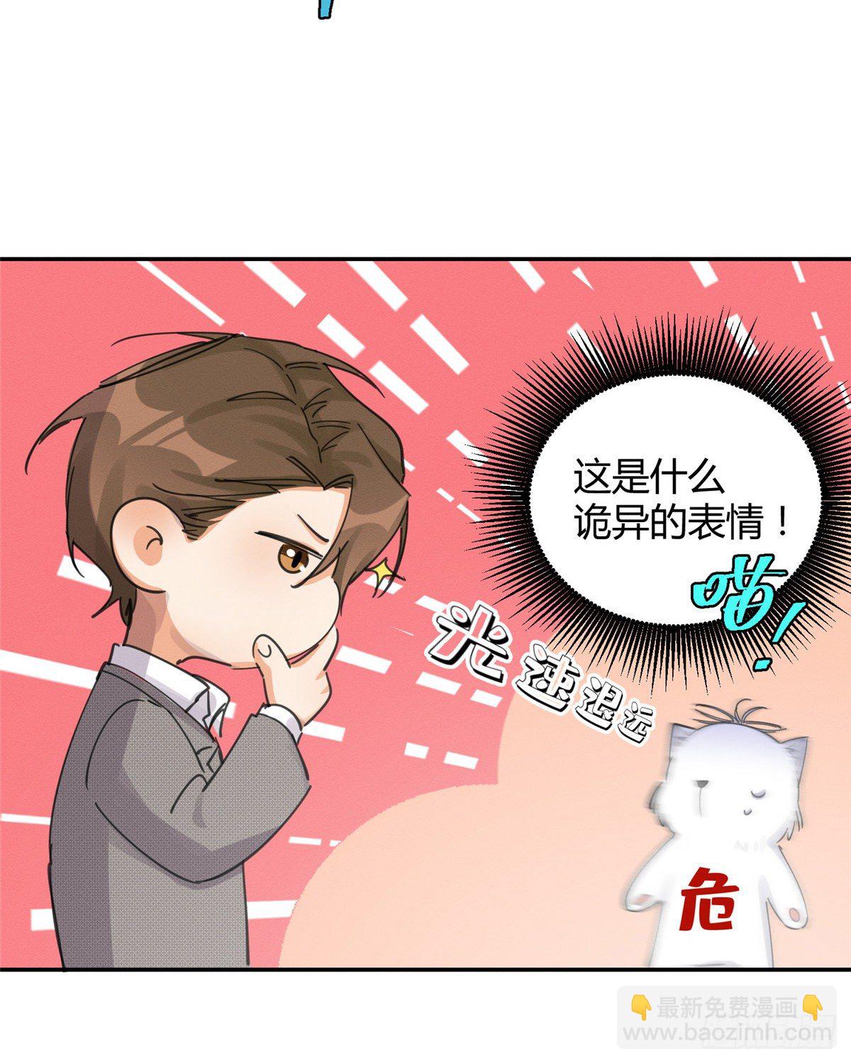 第5话  是公的！(1/2)-第5话