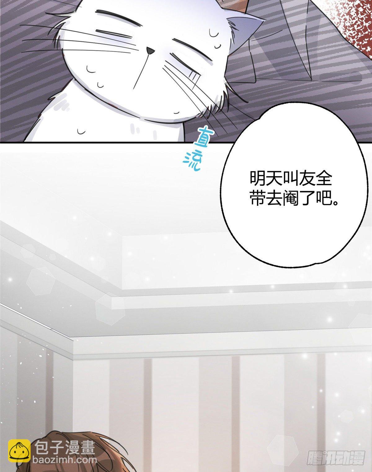 第5话  是公的！(1/2)-第5话