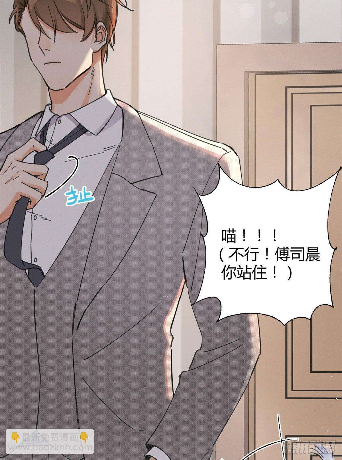 第5话  是公的！(1/2)-第5话
