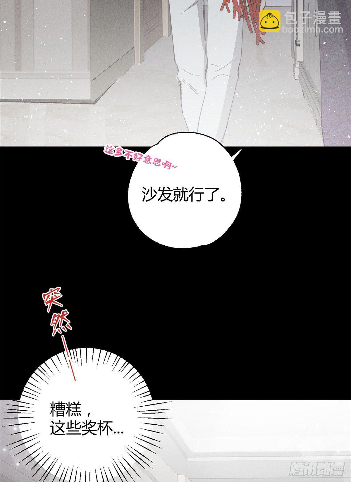 第5话  是公的！(1/2)-第5话