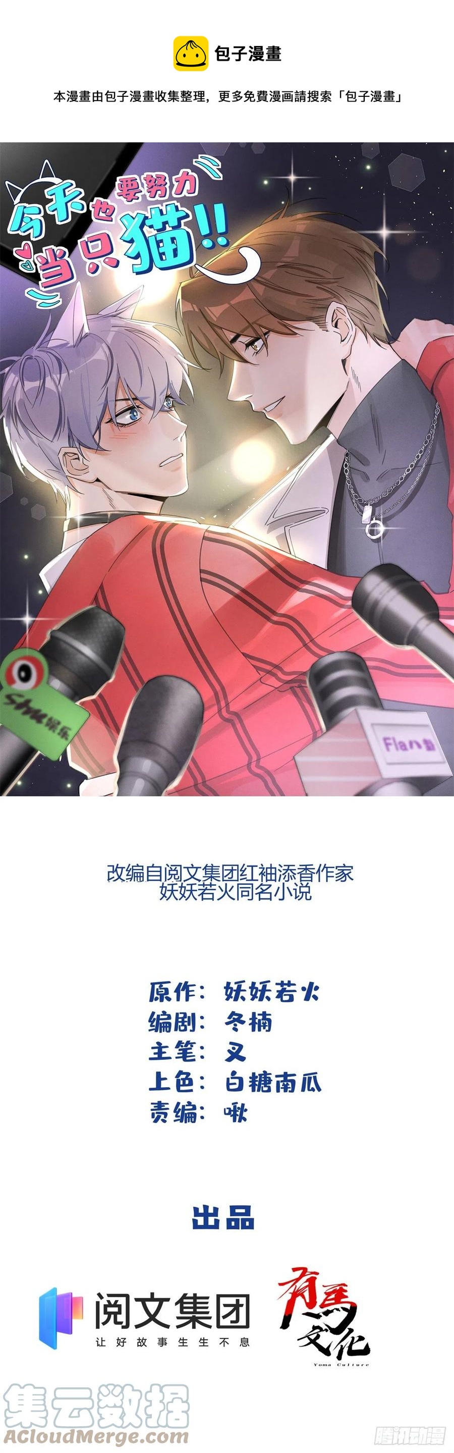 49 法师卫宵-第49话