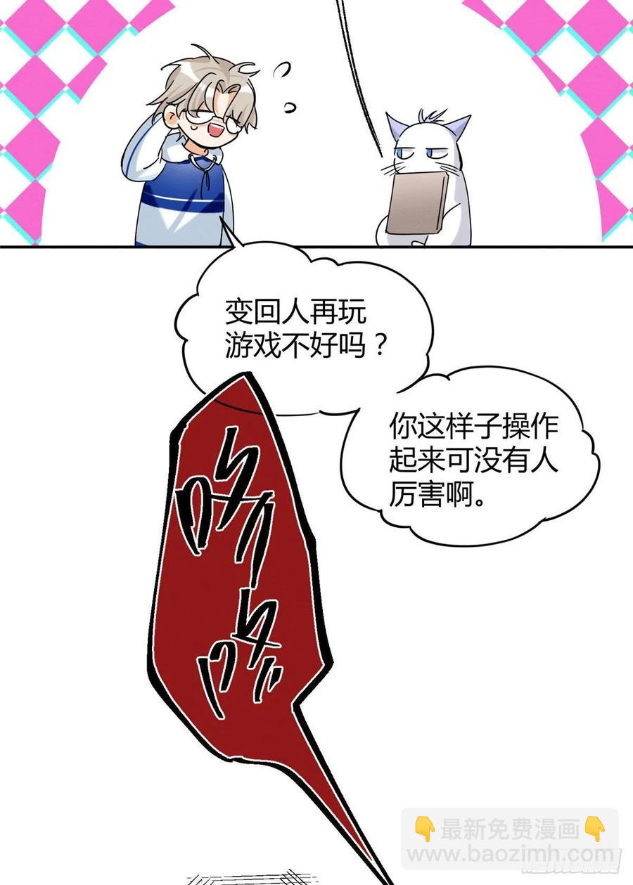 49 法师卫宵-第49话