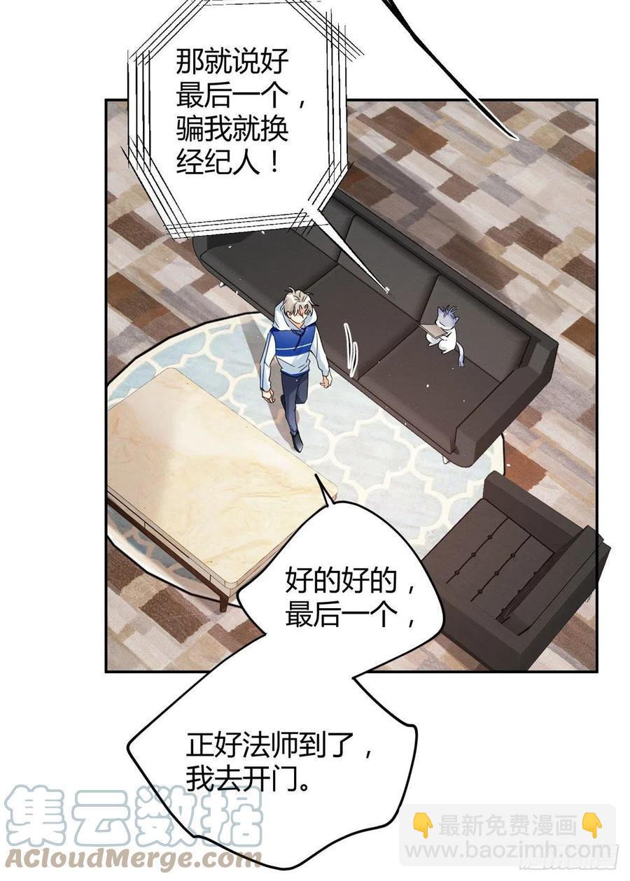 49 法师卫宵-第49话