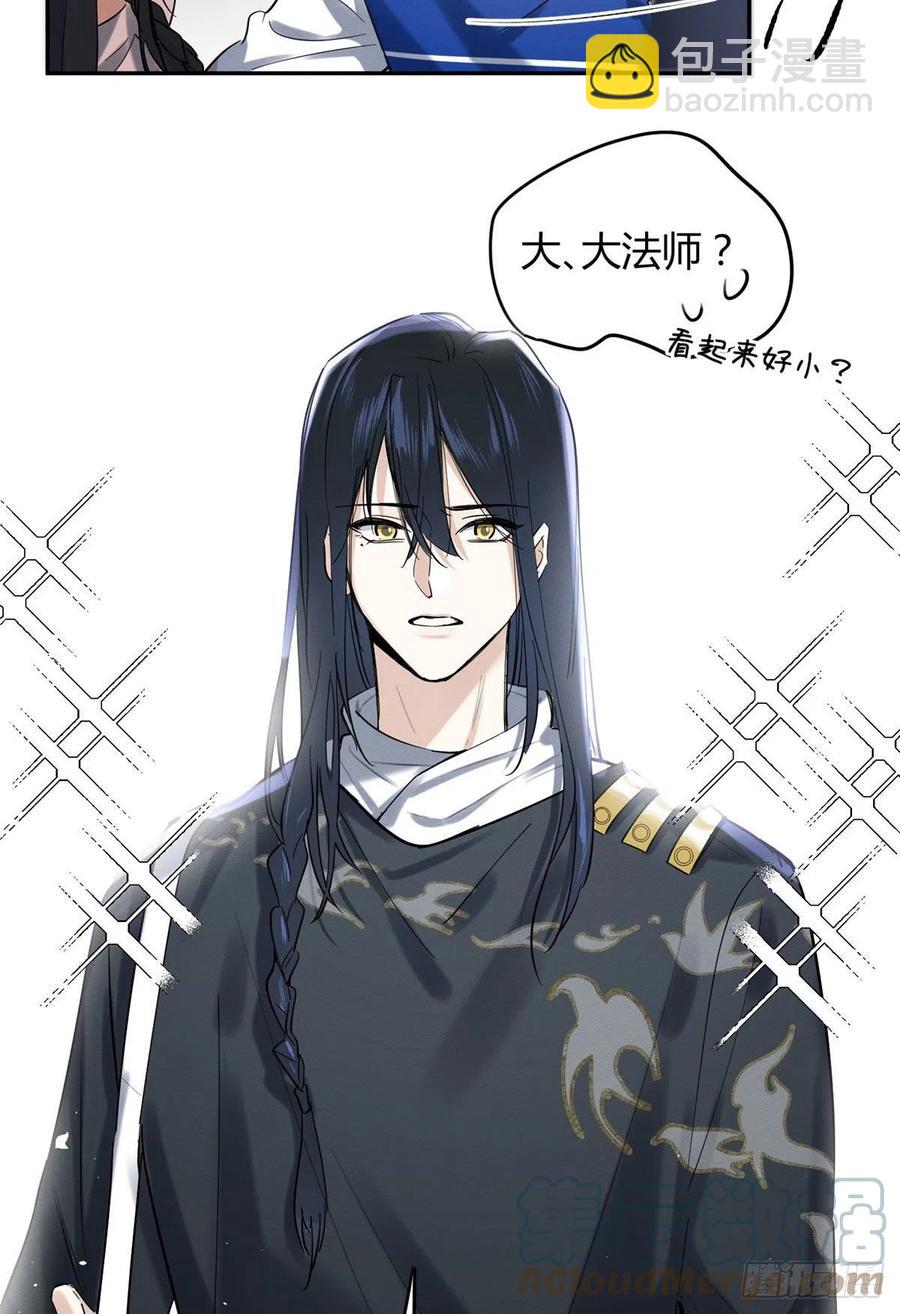 49 法师卫宵-第49话