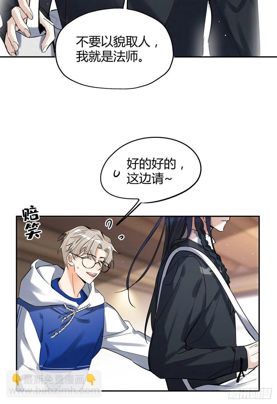 49 法师卫宵-第49话