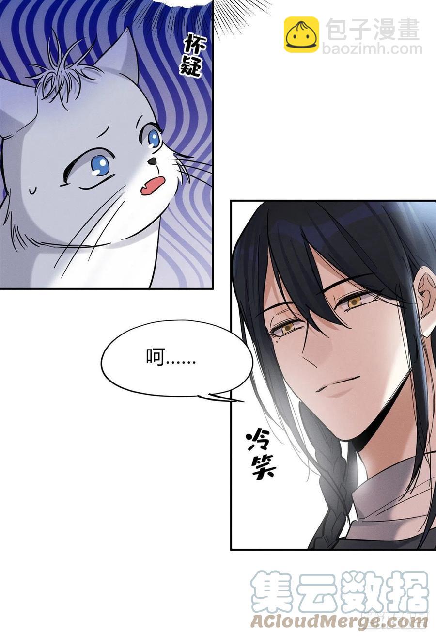 49 法师卫宵-第49话