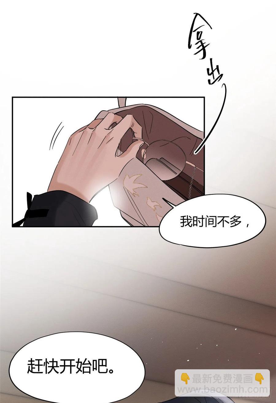 49 法师卫宵-第49话
