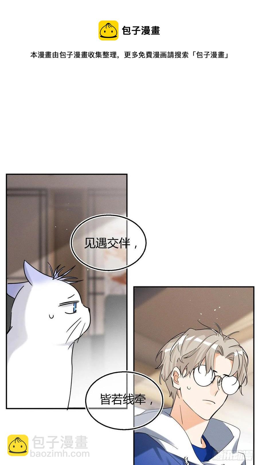49 法师卫宵-第49话