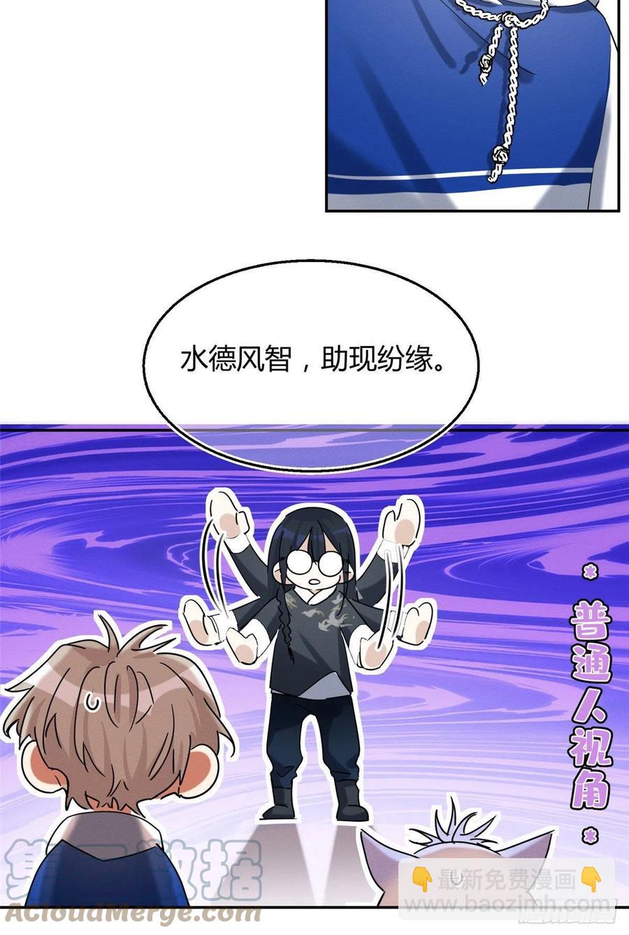49 法师卫宵-第49话