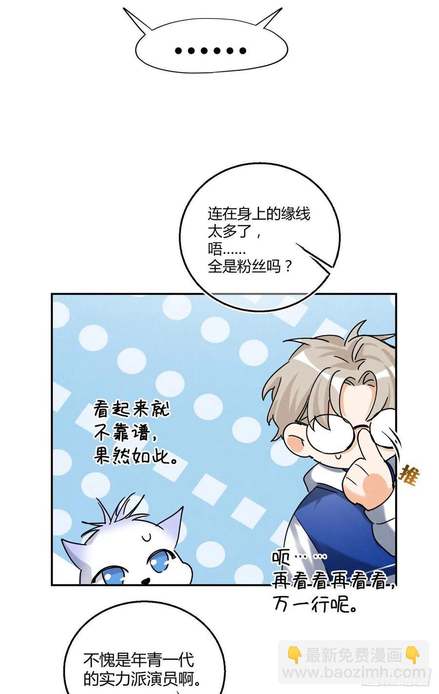 49 法师卫宵-第49话