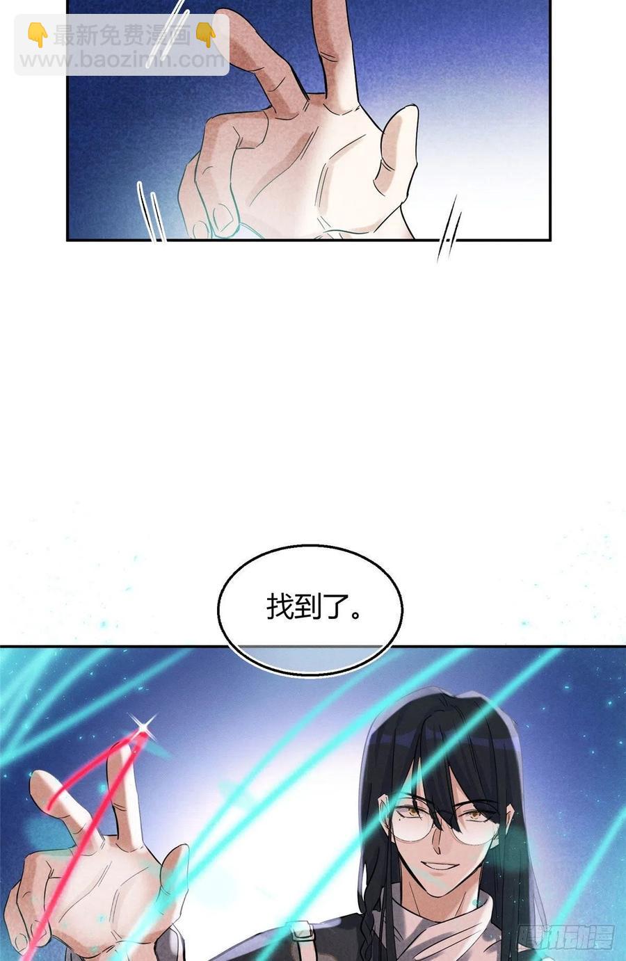 49 法师卫宵-第49话