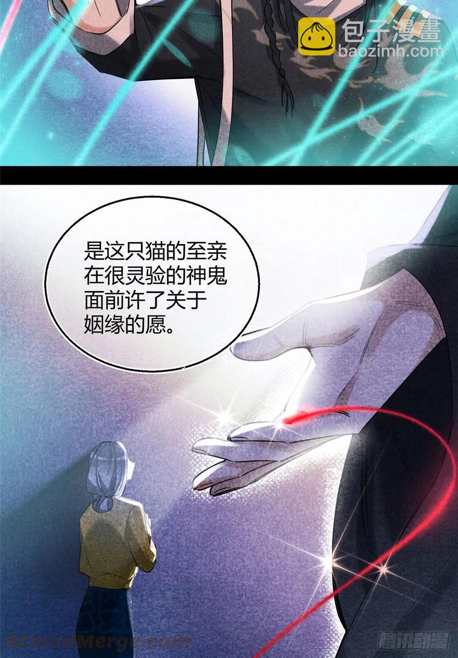 49 法师卫宵-第49话