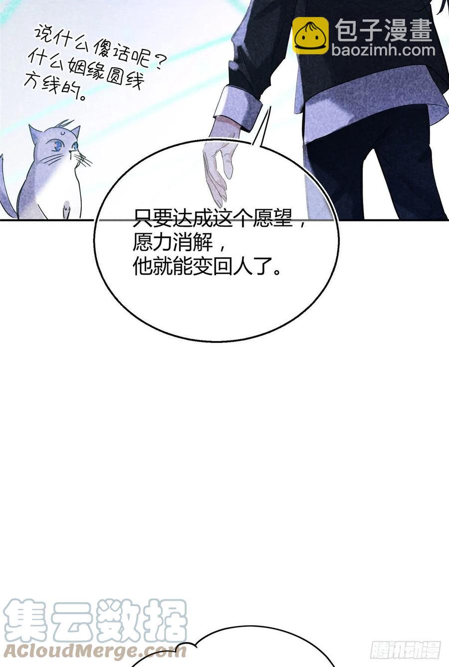 49 法师卫宵-第49话