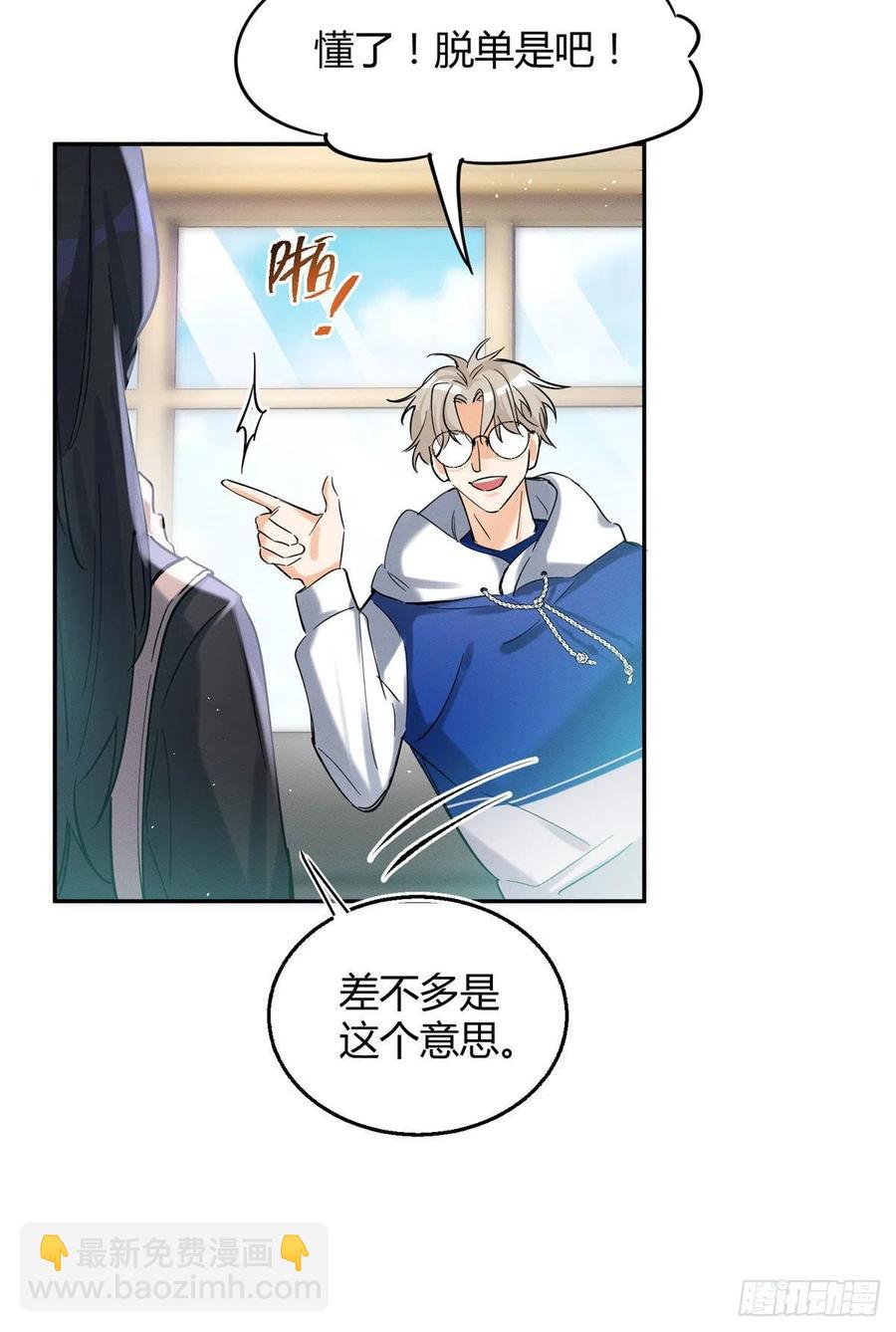 49 法师卫宵-第49话