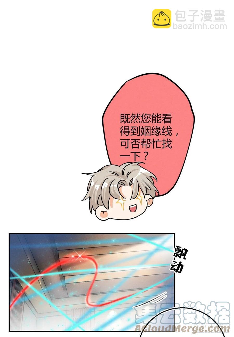 49 法师卫宵-第49话