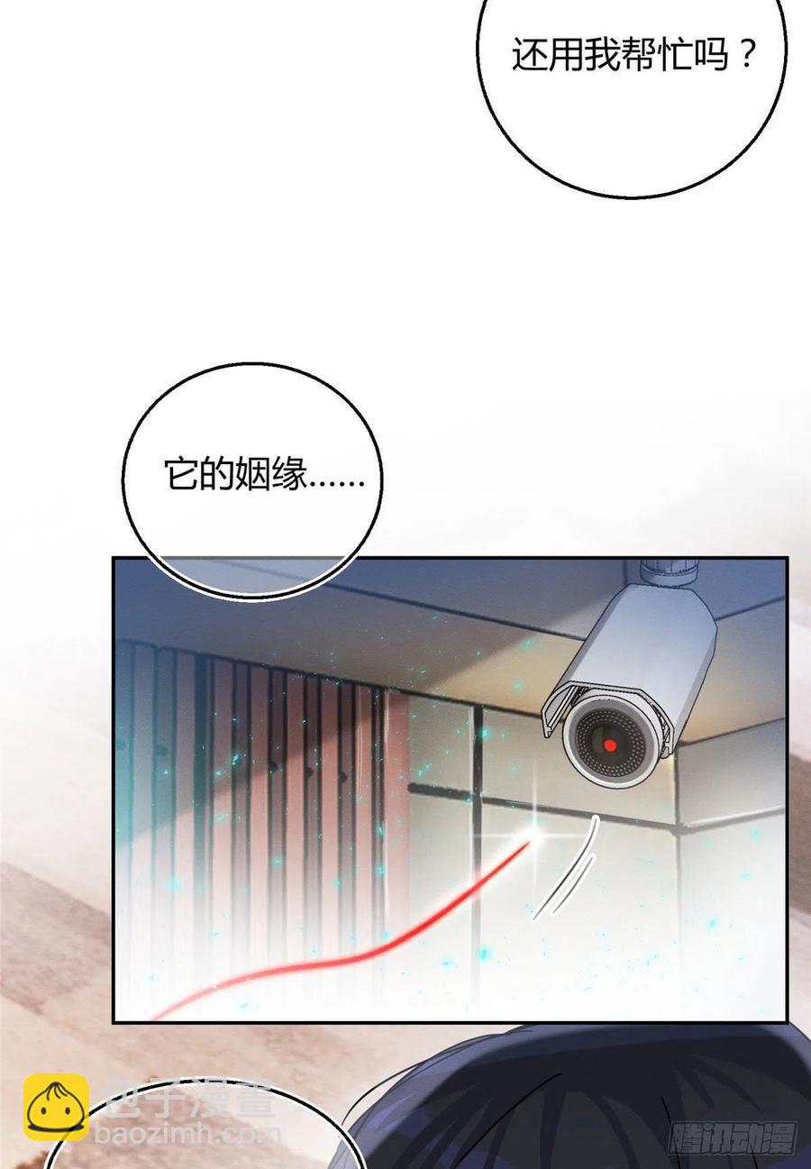 49 法师卫宵-第49话
