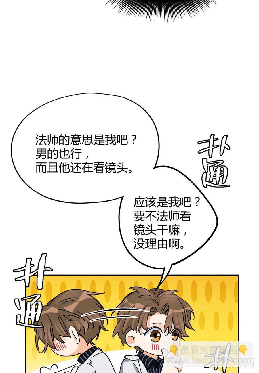 49 法师卫宵-第49话