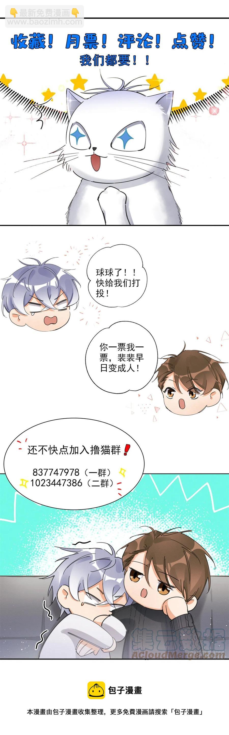 49 法师卫宵-第49话